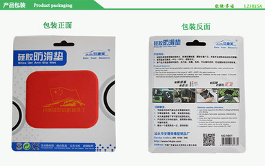 【工廠(chǎng)直銷(xiāo)防滑墊 純硅膠手機(jī)防滑墊 可絲印LOGO 防滑墊定做A801】?jī)r(jià)格,廠(chǎng)家,圖片,其他內(nèi)飾用品,鄭州市金水區(qū)車(chē)由美汽車(chē)裝飾用品商行-